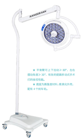LED手术无影灯